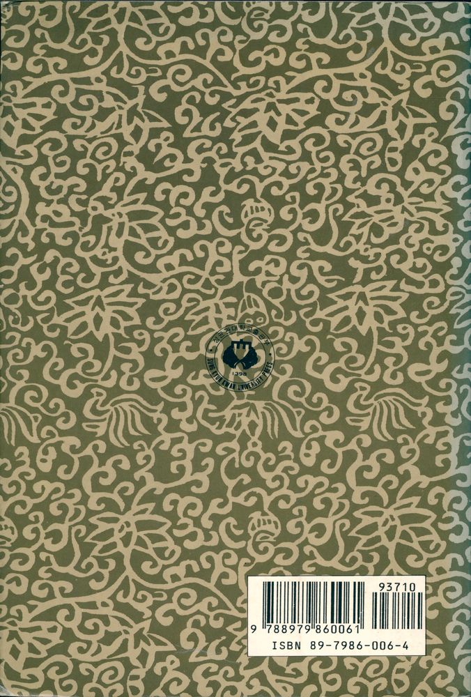 『訓民正音硏究(훈민정음연구)』 7