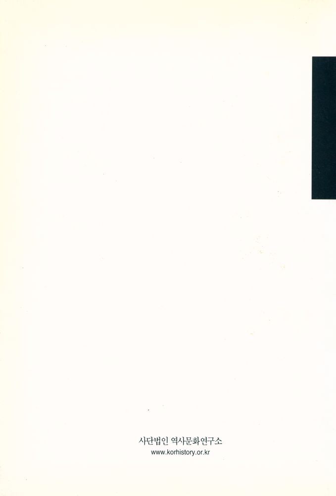 『역사문화논총』 창간호 2005 3