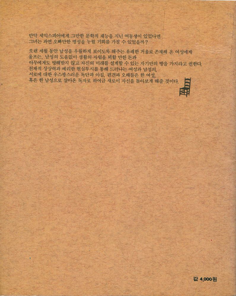 『자기만의 방』 3