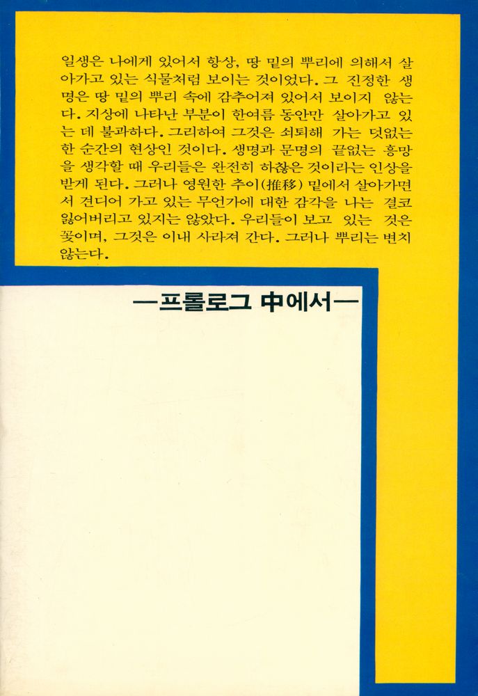 『칼융 自敍傳(칼융 자서전)』 3