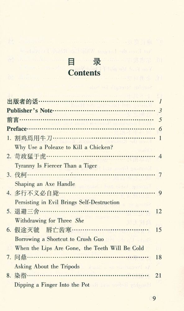 『典故100』 2