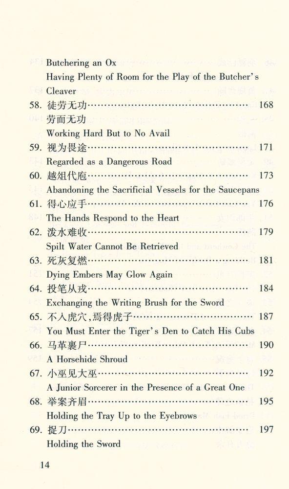 『典故100』 7