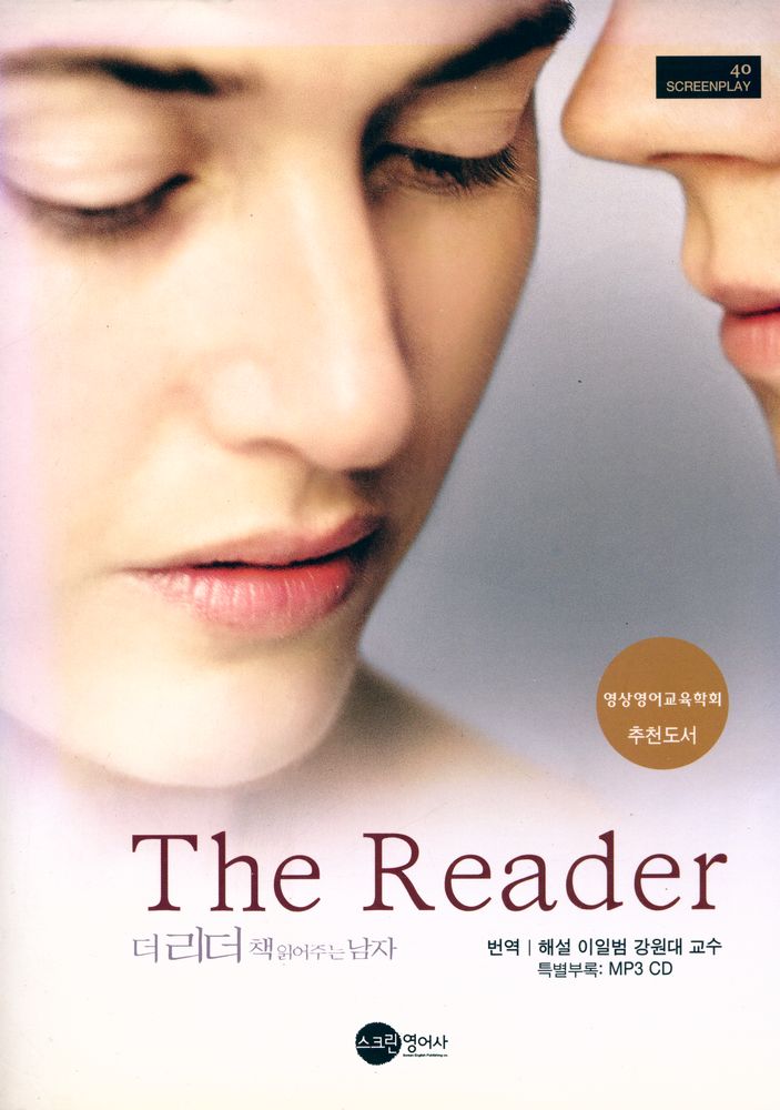 『The Reader 더 리더』 1