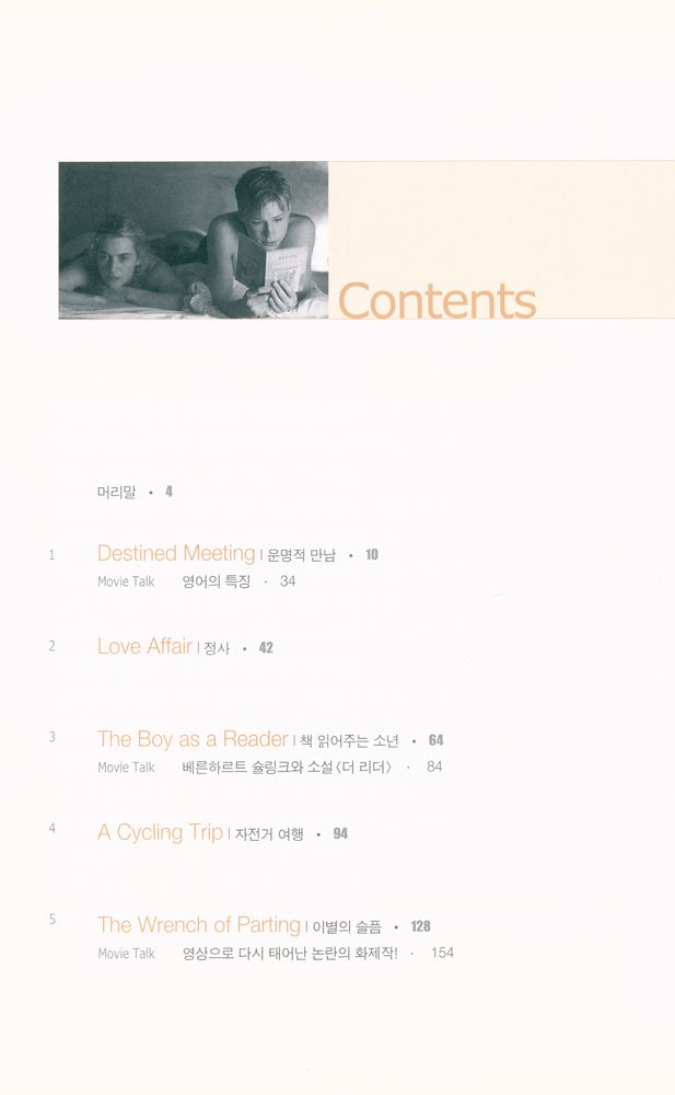 『The Reader 더 리더』 2