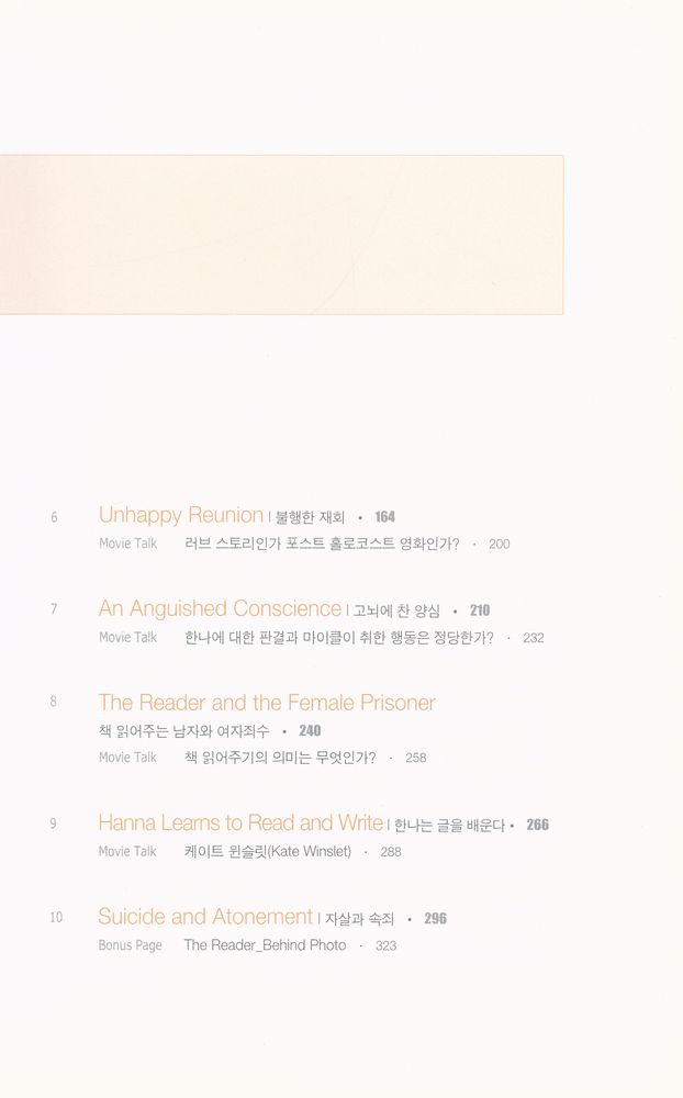 『The Reader 더 리더』 3