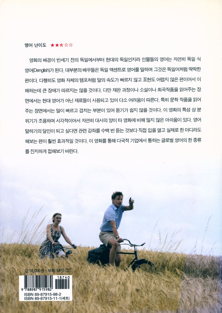 『The Reader 더 리더』 4