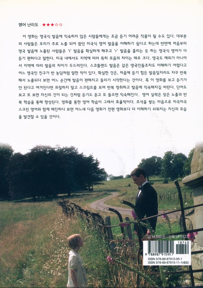 『ATONEMENT 어톤먼트』 4