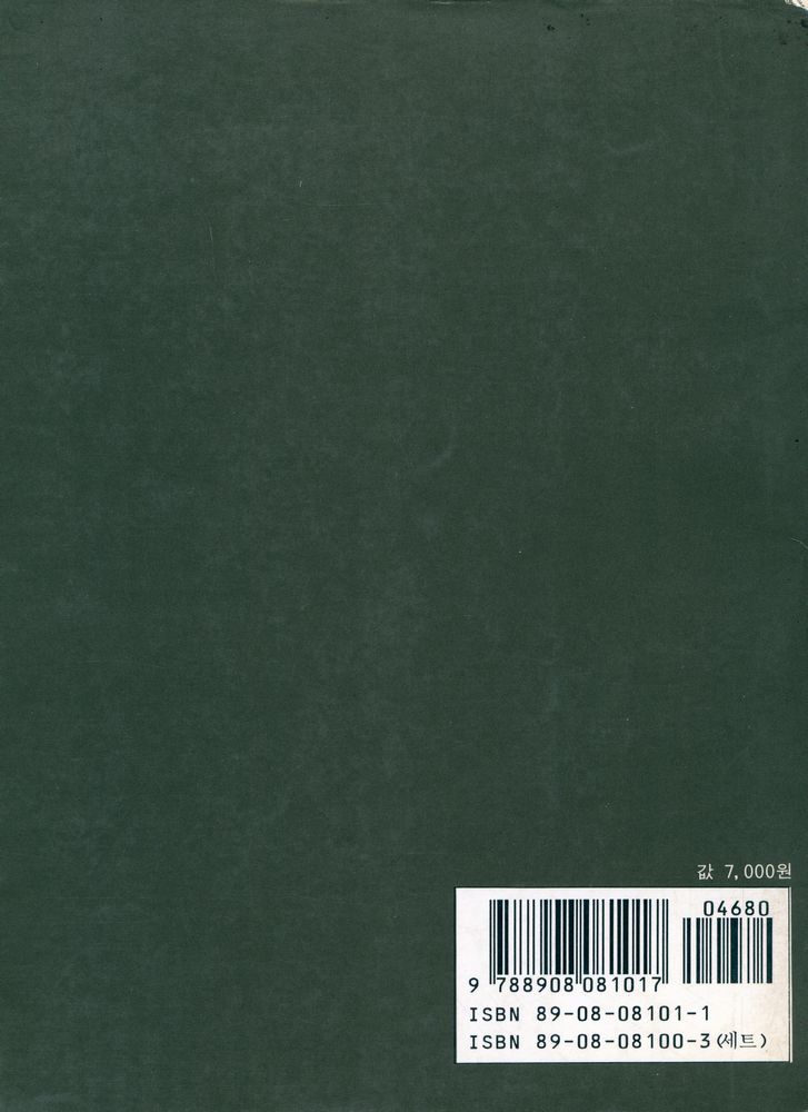 『범우문화문고 1 - 한국의 영화포스터 1932~1969』 4