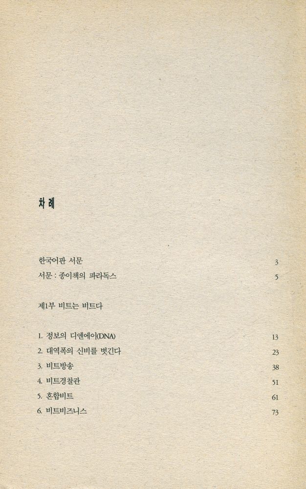 『디지털이다』 2