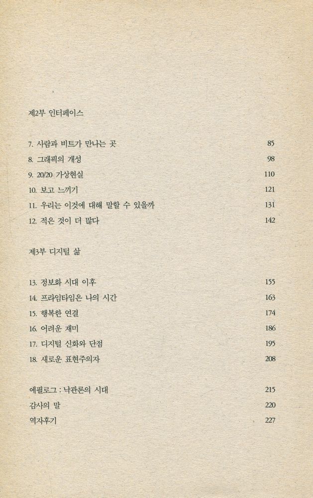 『디지털이다』 3