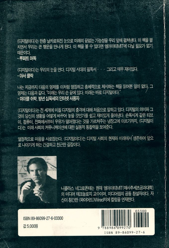 『디지털이다』 4