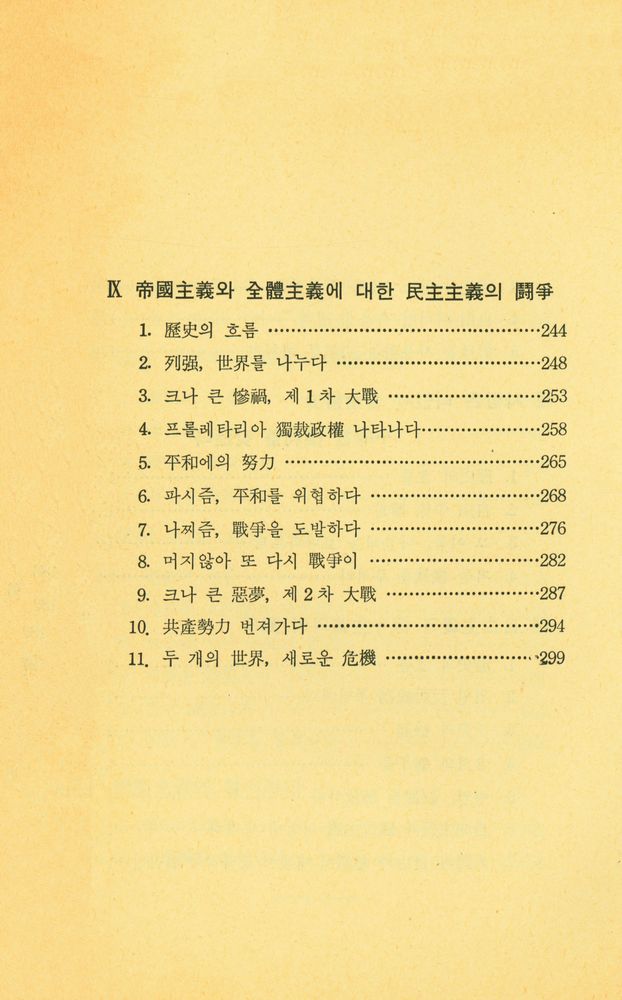 『서양 문화의 유산』 4