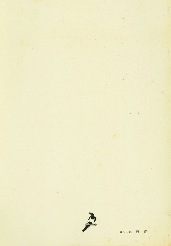 『悅話堂 美術文庫 3 폴 고갱 : 그의 生涯와 藝術(열화당 미술문고 3 폴 고갱 : 그의 생애와 예술)』 3