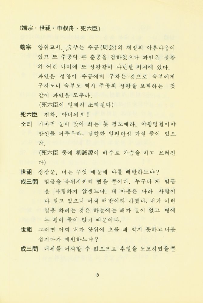 『草墳, 胎, 春風의 妻, JILSA, LIFELINE(초분, 태, 춘풍의 처, JILSA, LIFELINE)』 2