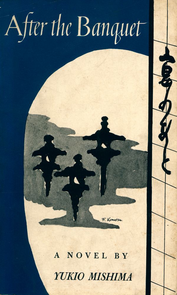 『After the Banquet』 1