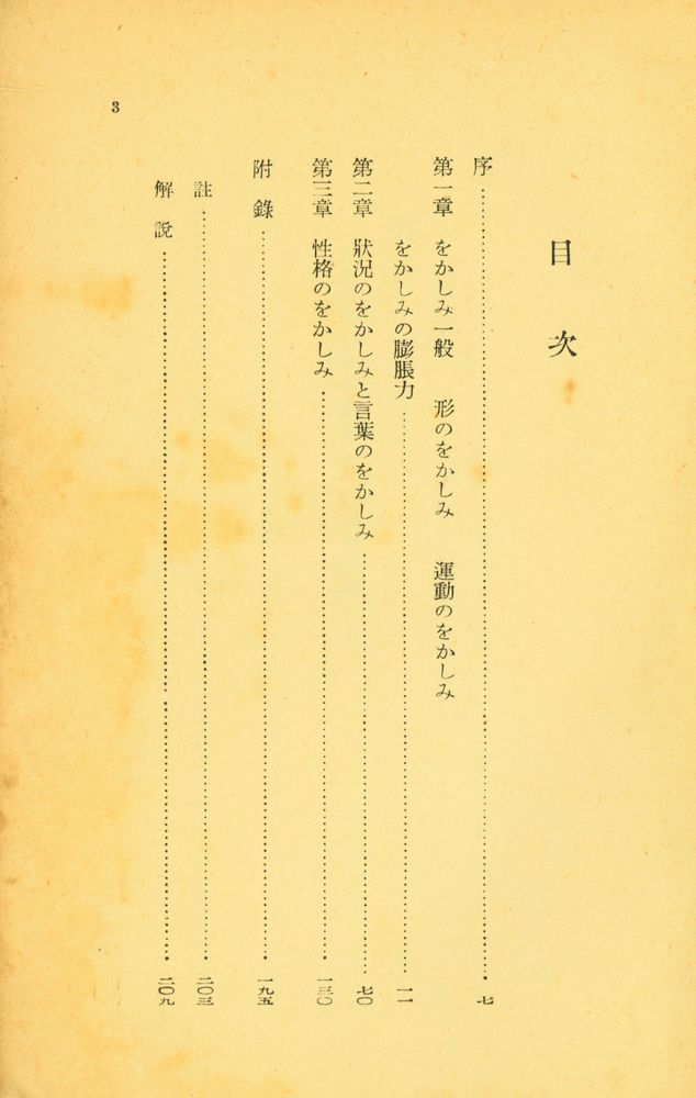 『岩波文庫 1612 - 1613 - 笑』 2