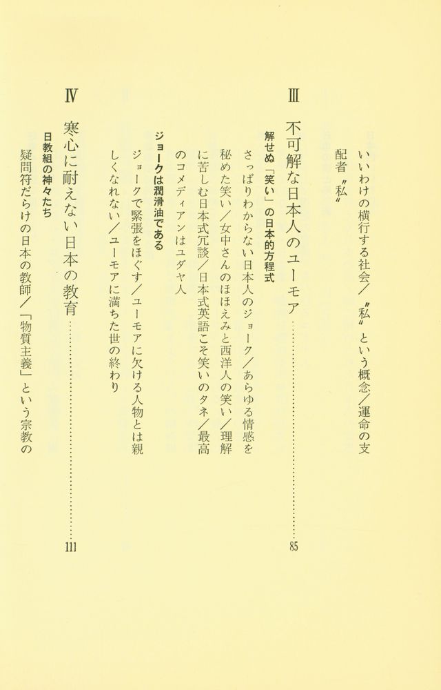 『日本人は死んだ』 4