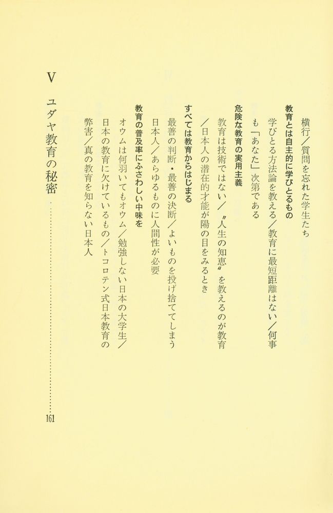 『日本人は死んだ』 5