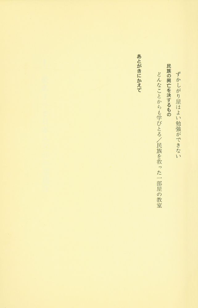 『日本人は死んだ』 7