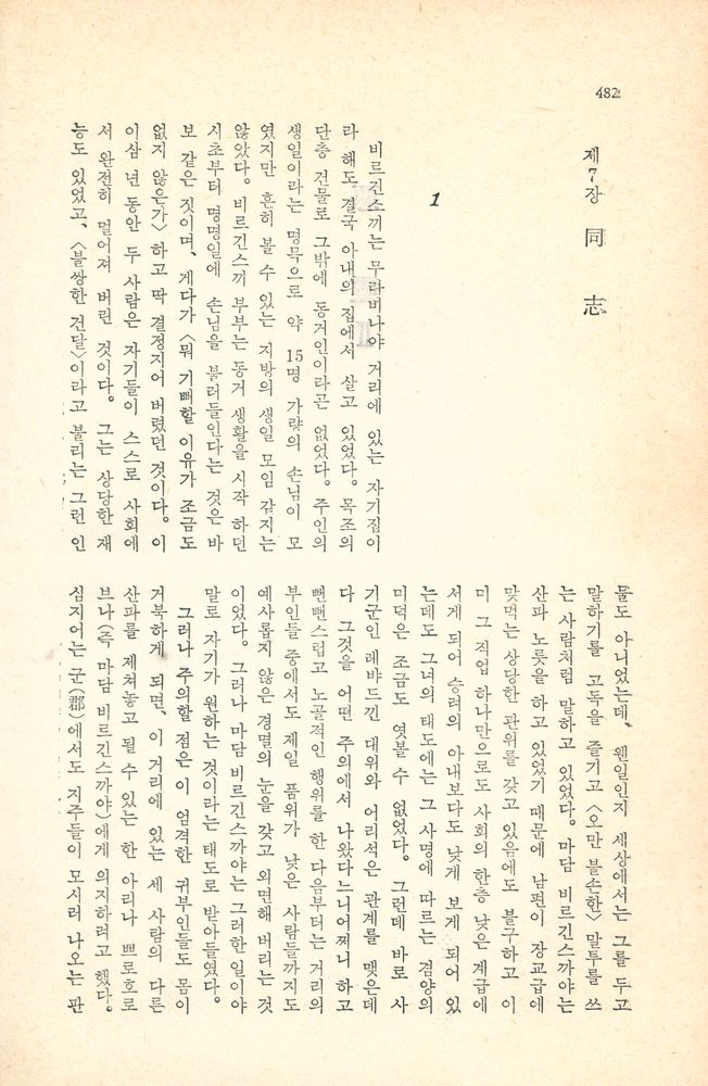 『GREAT BOOKS 124 - 惡靈 2(GREAT BOOKS 124 - 악령 2)』 2