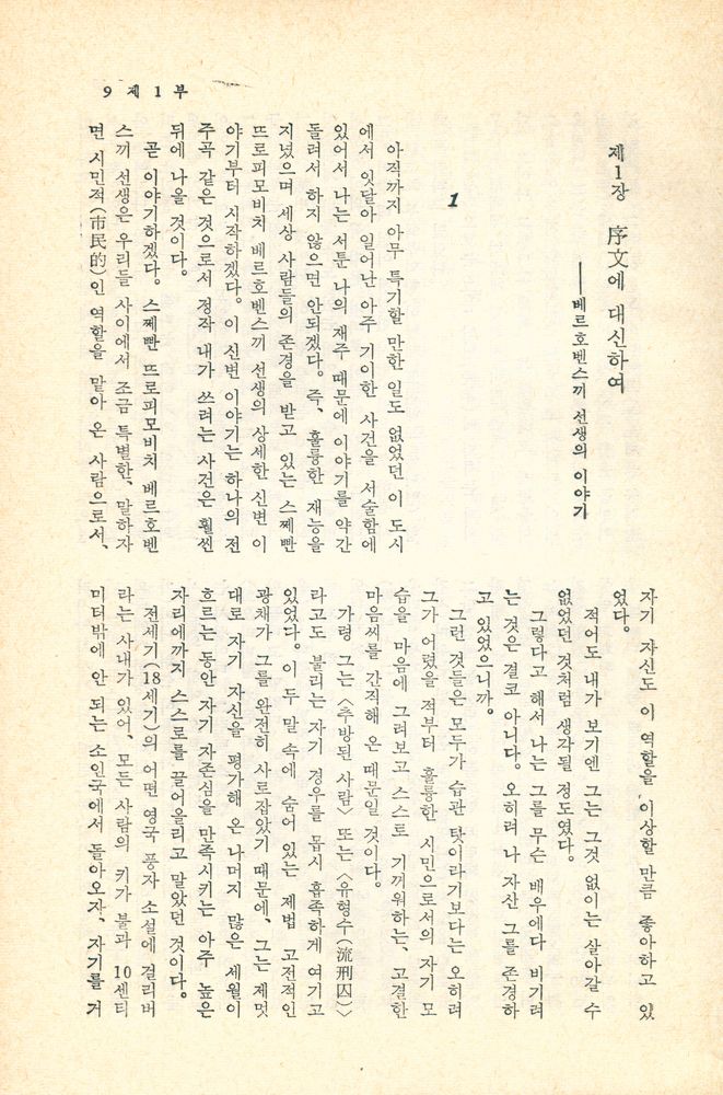 『GREAT BOOKS 123 - 惡靈 1(GREAT BOOKS 123 - 악령 1)』 2