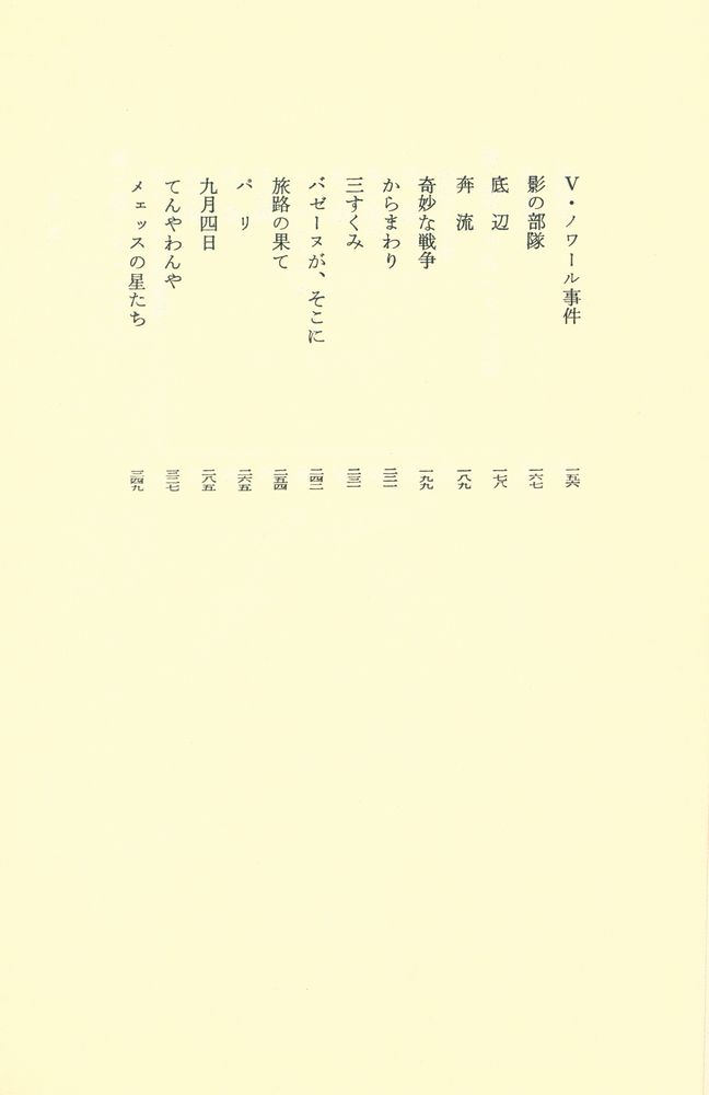 『パリ燃ゆ 1』 3