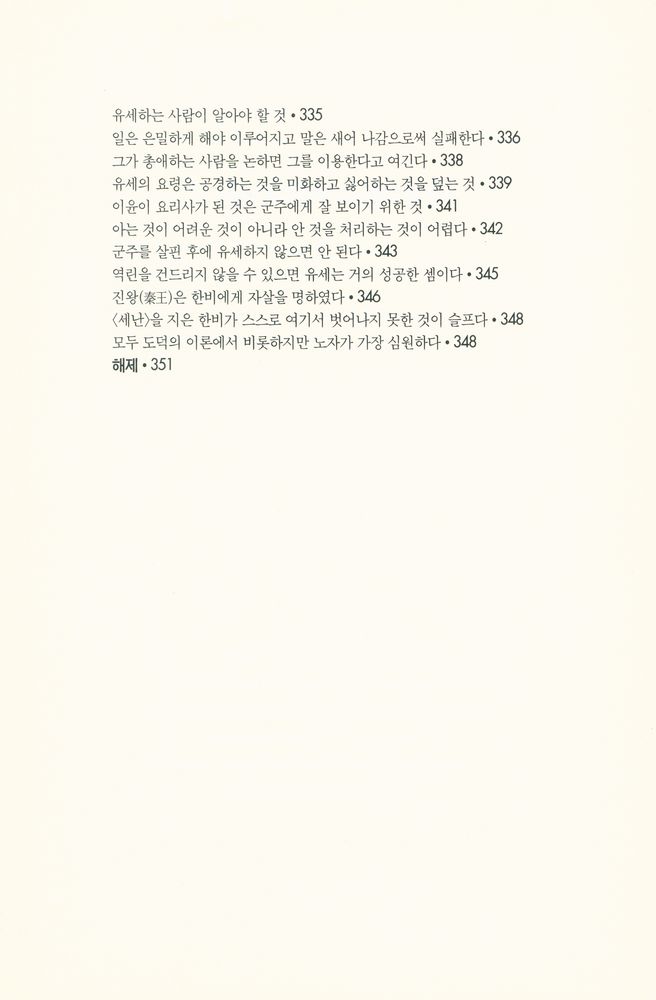 『史記(사기)』