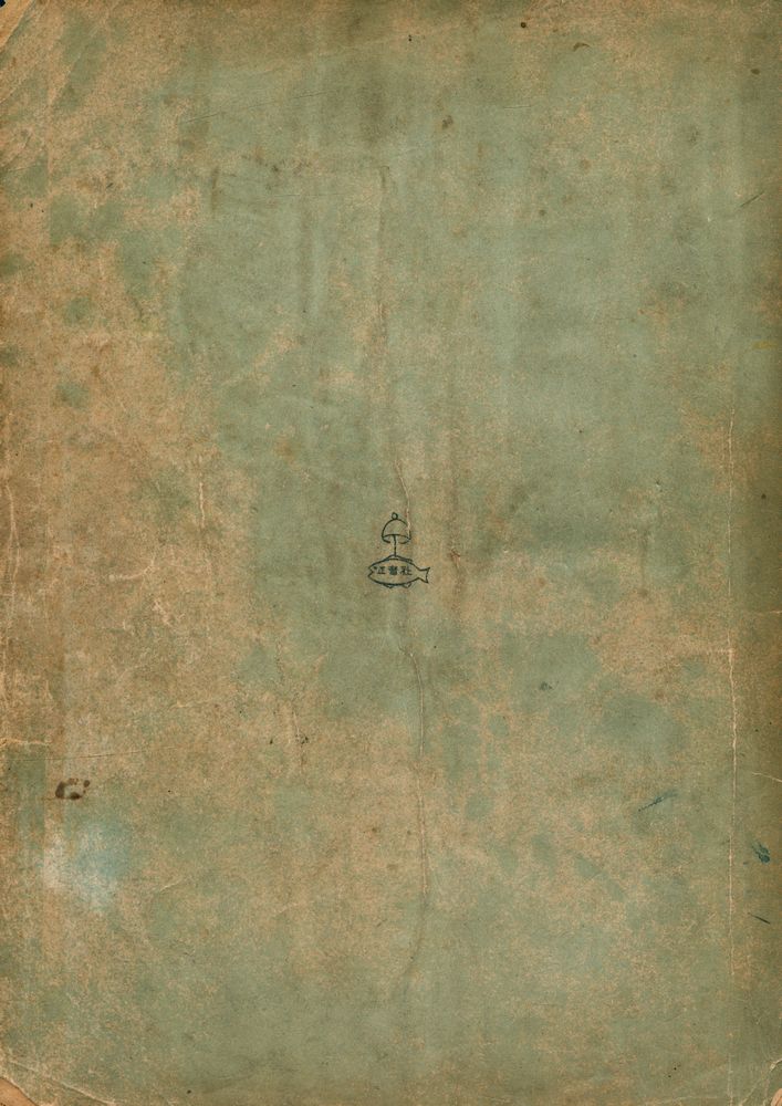 『敎育學槪論(교육학개론)』 7