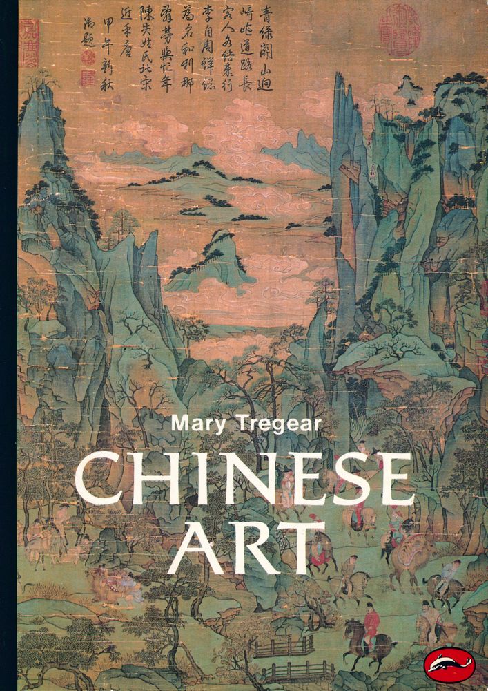 『CHINESE ART』 1