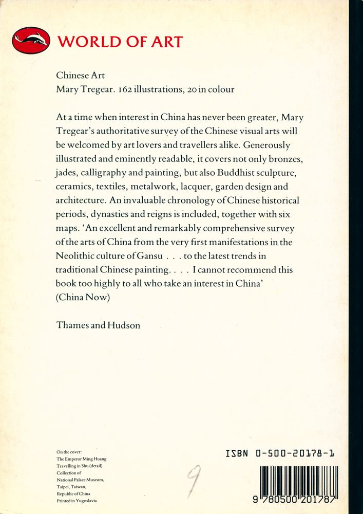 『CHINESE ART』 4