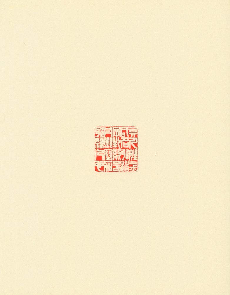 『檀園 折世寶 畵帖 檀園 金弘道 解說集(단원 절세보 화첩 단원 김홍도 해설집)』 3