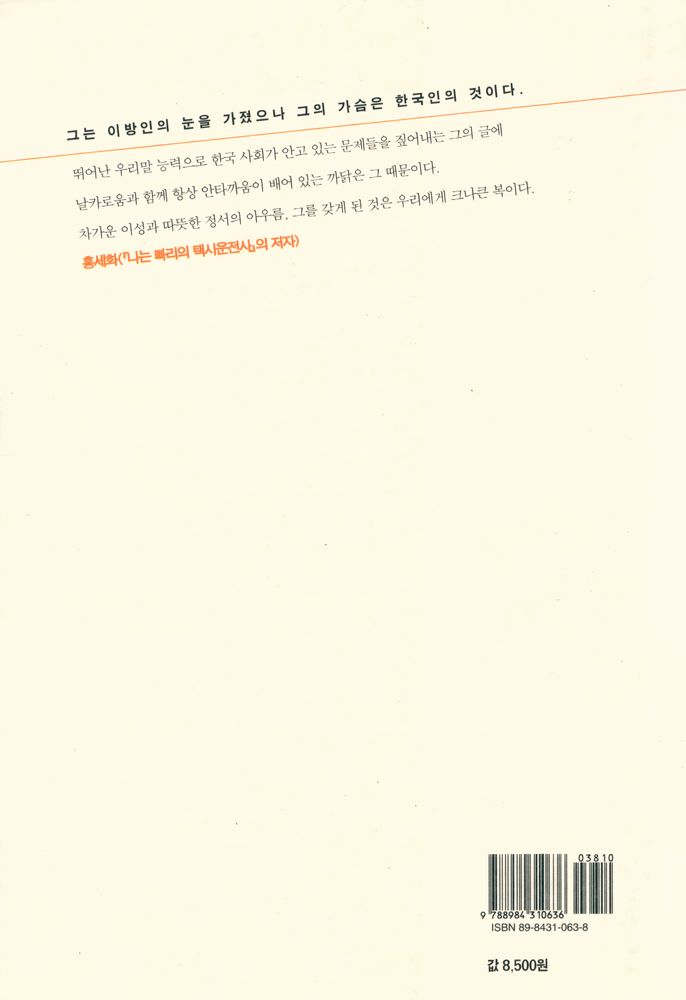 『당신들의 대한민국』 6