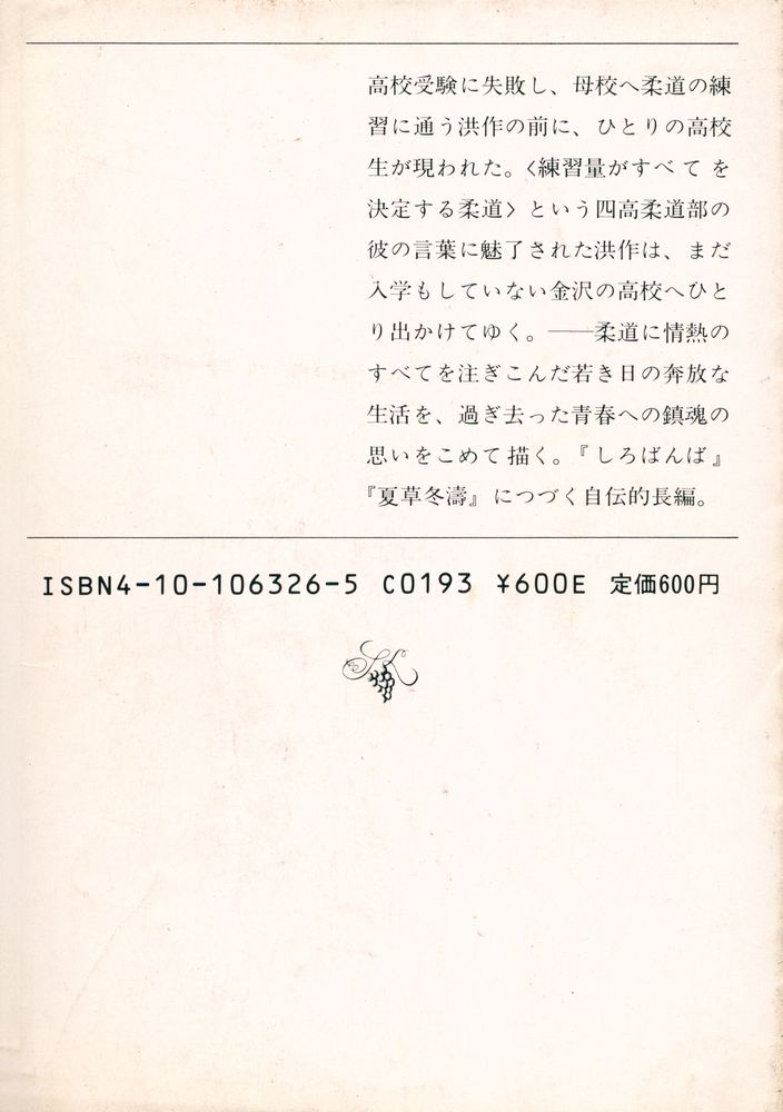 『北の海』 3