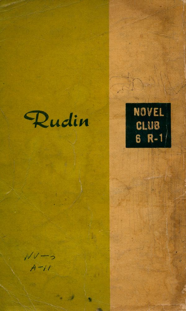 『Novel Club 6 R-1 Rudin』 1