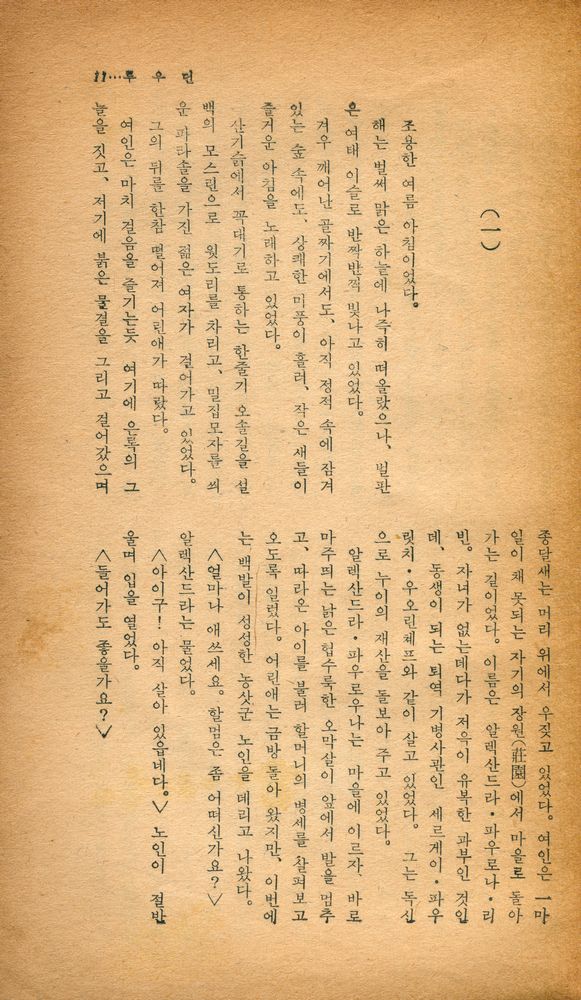 『Novel Club 6 R-1 Rudin』 2