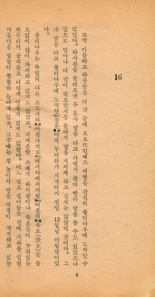 『月刊中央(월간중앙)』 10月號 2