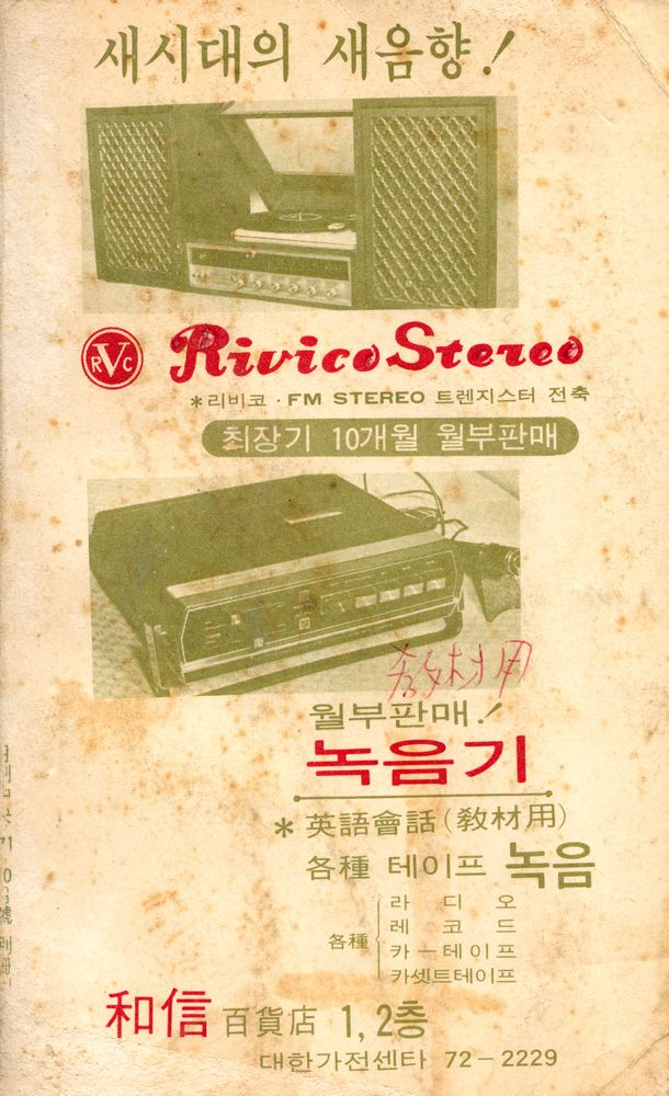 『月刊中央(월간중앙)』 10月號 3