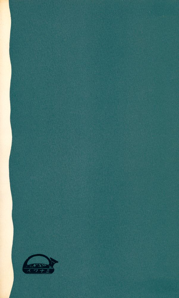 『世界史概観 下』 5