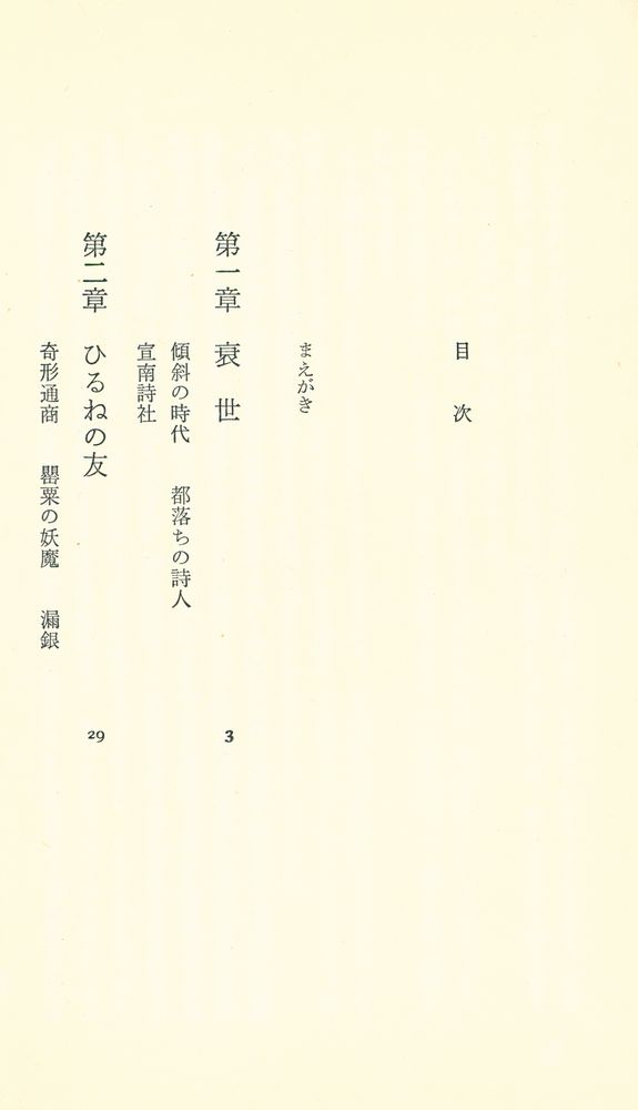 『実録アへン戦争』 2