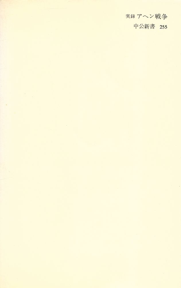 『実録アへン戦争』 5