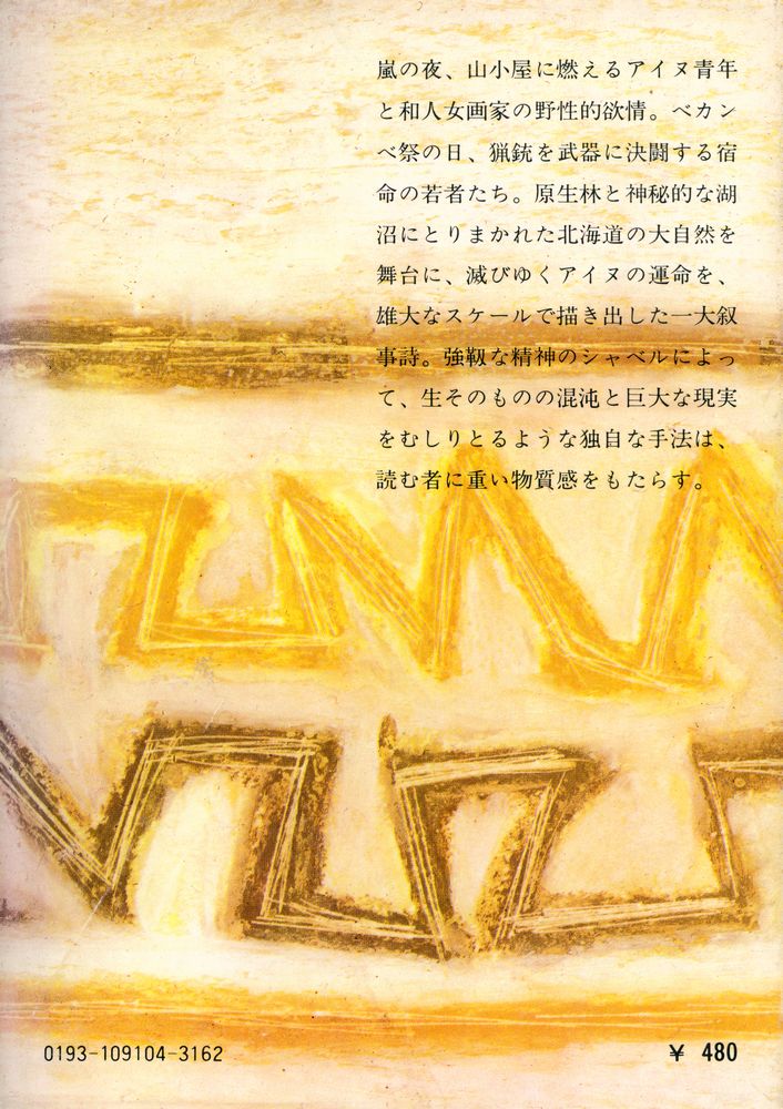 『森と湖のまつり』 3