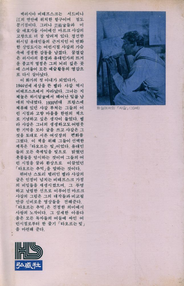 『타오르는 추억』 4