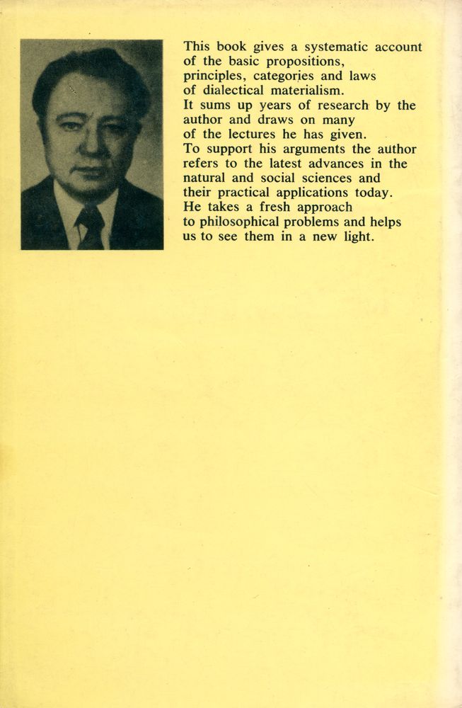 『DIALECTICAL MATERIALISM』 4