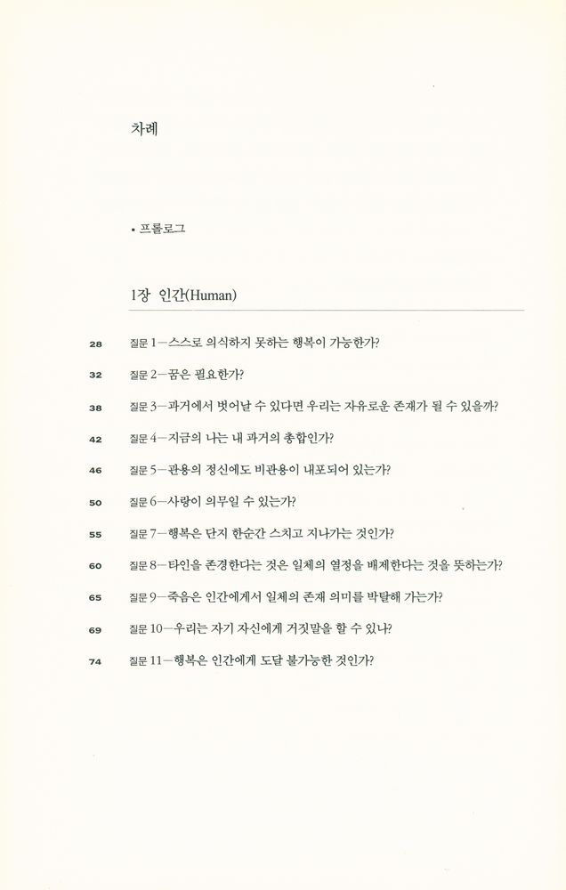 『세계의 교양을 읽는다』 2