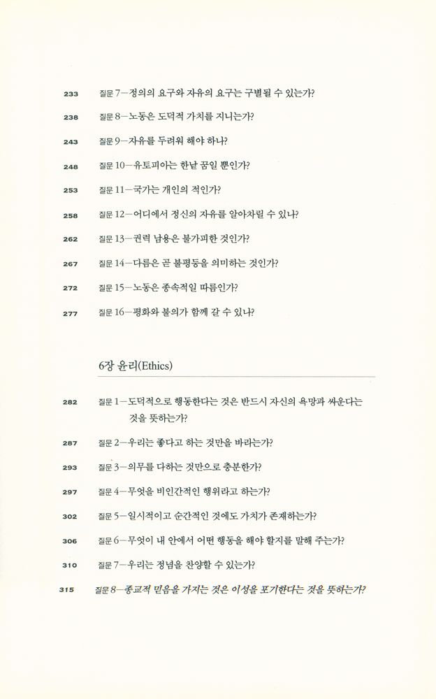 『세계의 교양을 읽는다』 5