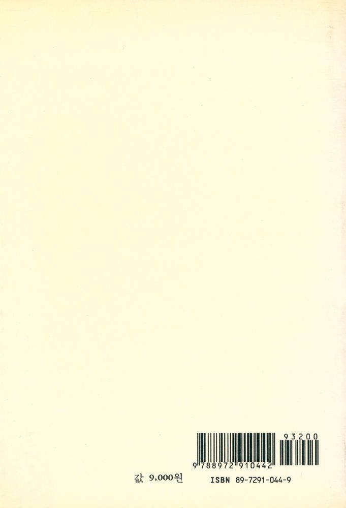 『까치글방 83 - 종교사 개론』 6