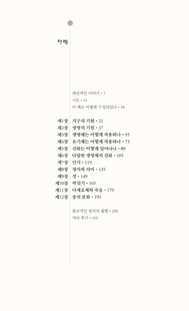 『자연의 신성한 깊이』 2
