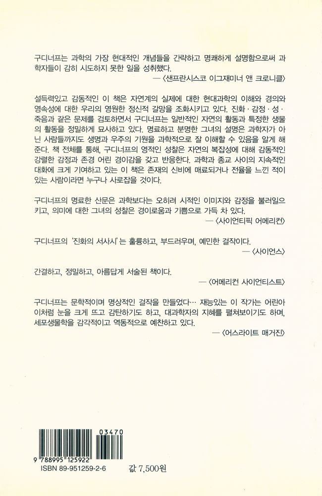 『자연의 신성한 깊이』 3