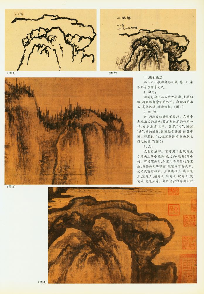 『早春图』 2
