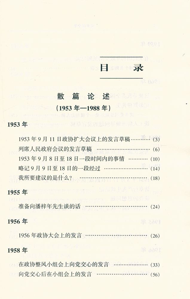 『梁漱溟全集 (第七卷)』 2